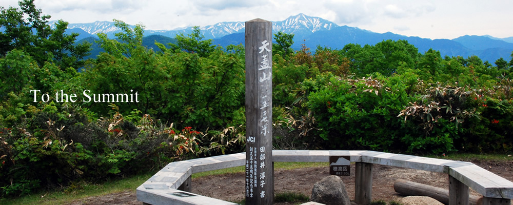 Mt. Tengai